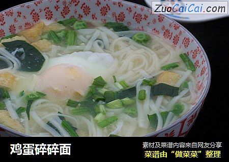 鸡蛋碎碎面