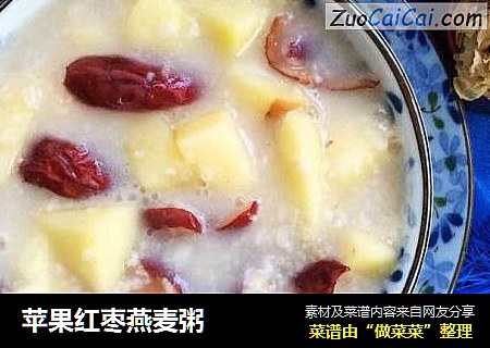 苹果红枣燕麦粥