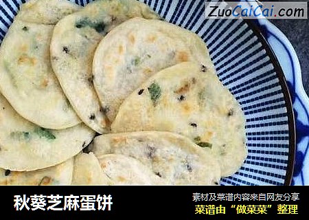 秋葵芝麻蛋饼