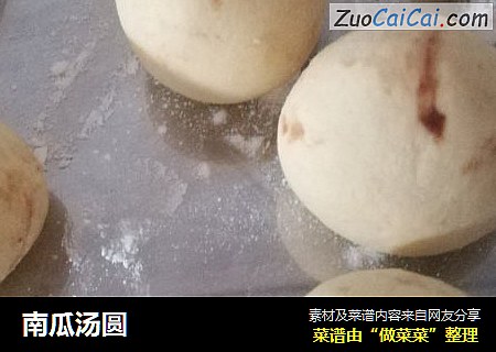 南瓜汤圆