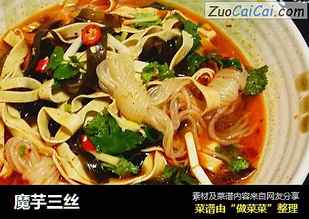 魔芋三丝