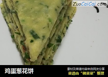 鸡蛋葱花饼
