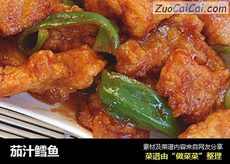 茄汁鳕鱼