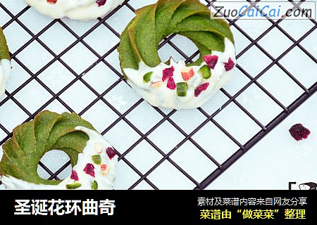 圣诞花环曲奇