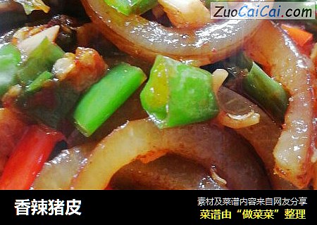 香辣猪皮