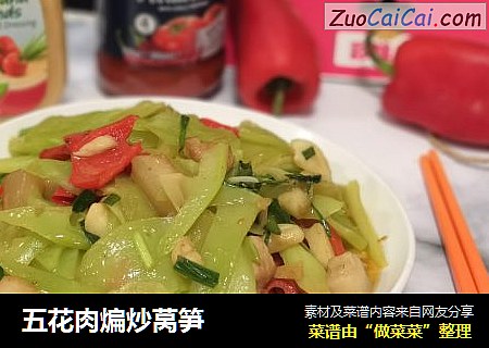 五花肉煸炒莴笋