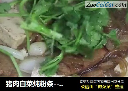 猪肉白菜炖粉条--冬季养生菜