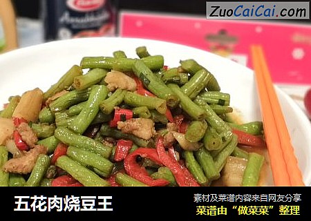 五花肉烧豆王