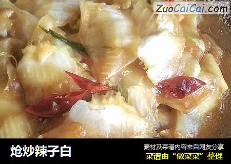 炝炒辣子白