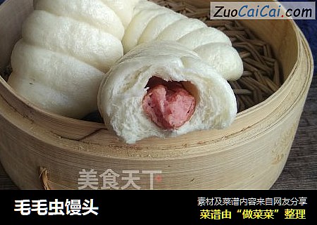 毛毛虫馒头
