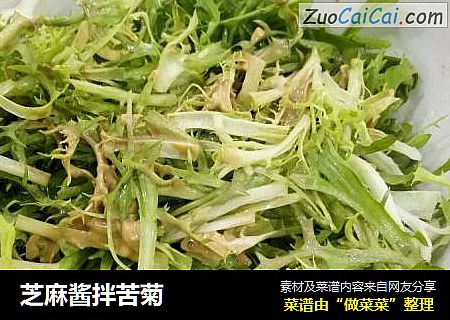 芝麻酱拌苦菊