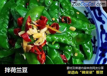 拌荷兰豆