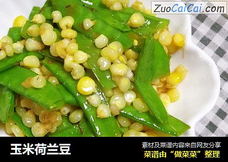 玉米荷兰豆
