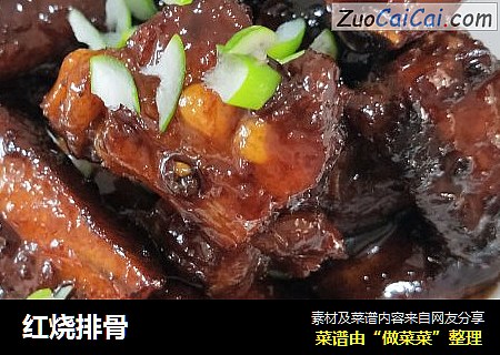 红烧排骨