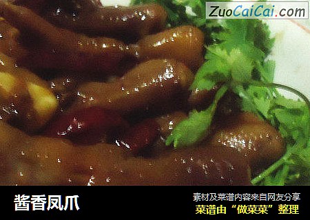 酱香凤爪