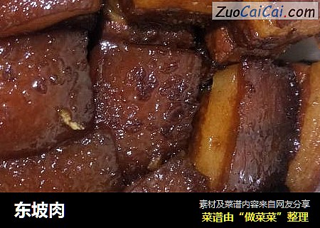 东坡肉