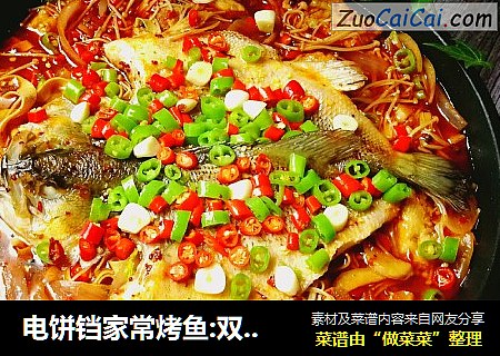 电饼铛家常烤鱼:双椒鲈鱼