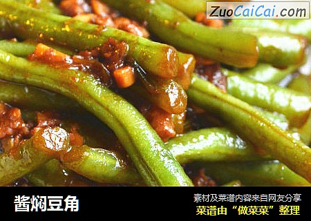 酱焖豆角