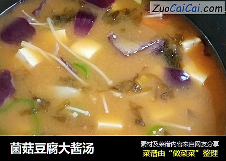 菌菇豆腐大酱汤