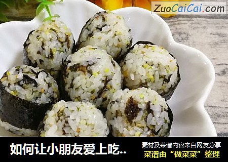 如何让小朋友爱上吃饭-饭团