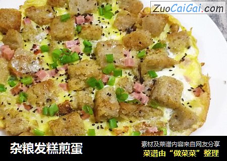 杂粮发糕煎蛋