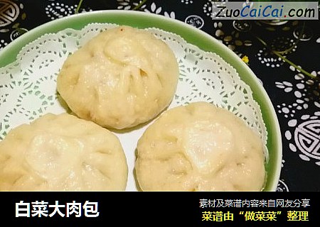 白菜大肉包