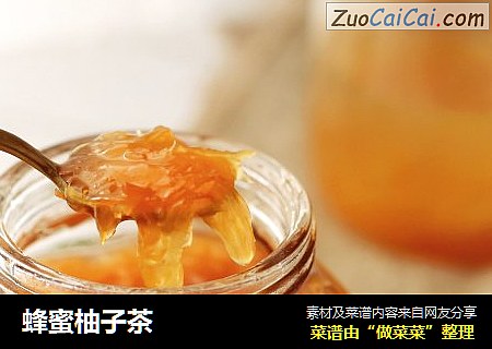 蜂蜜柚子茶