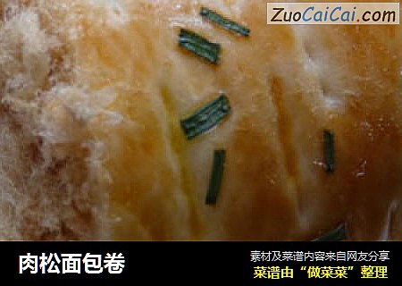 肉松面包卷