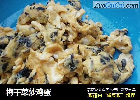 梅干菜炒鸡蛋