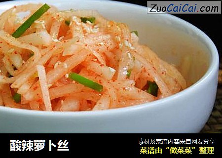 酸辣萝卜丝