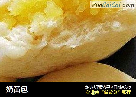 奶黄包