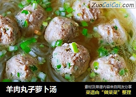 羊肉丸子萝卜汤