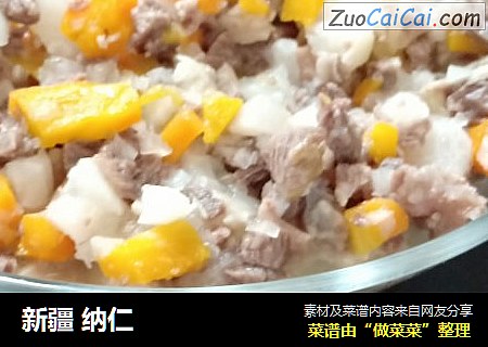 新疆纳仁