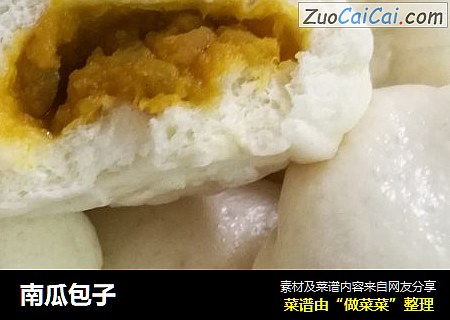 南瓜包子