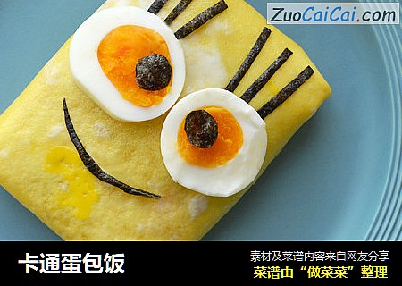 卡通蛋包饭