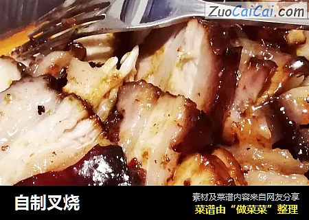 自制叉烧