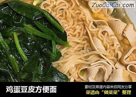 鸡蛋豆皮方便面