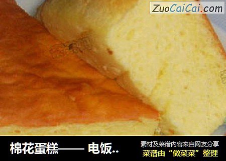 棉花蛋糕