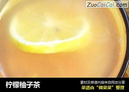 柠檬柚子茶