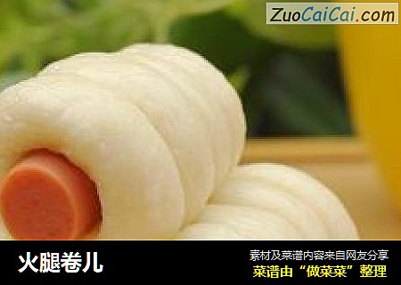 火腿卷儿