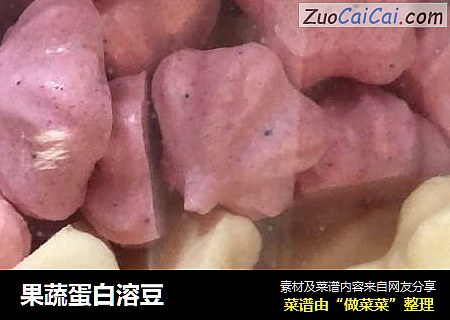 果蔬蛋白溶豆