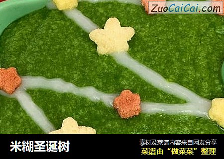 米糊圣诞树