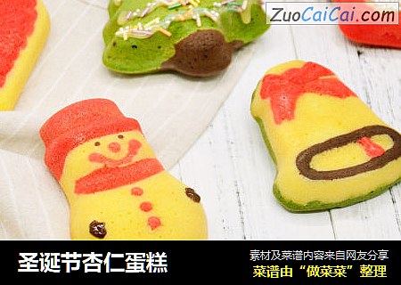 圣诞节杏仁蛋糕