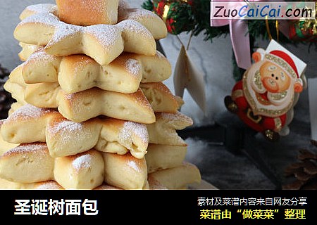 圣诞树面包