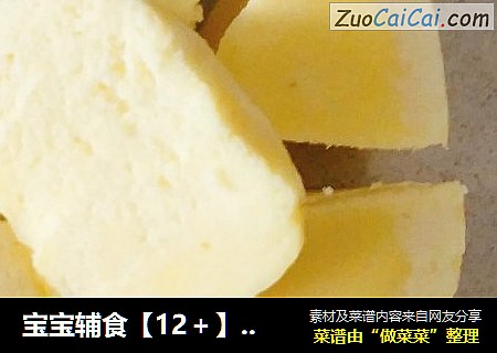 宝宝辅食【12＋】戚风蛋糕蒸锅版