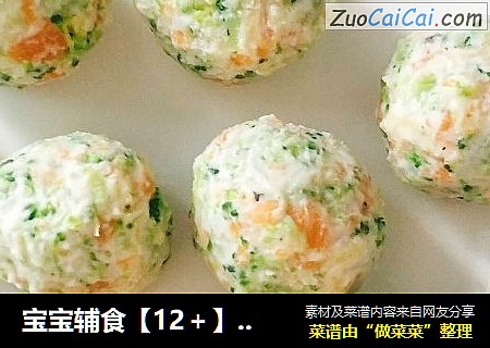 宝宝辅食