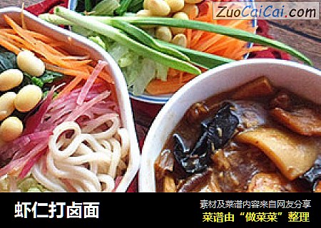 虾仁打卤面