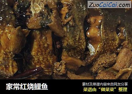 家常红烧鲤鱼
