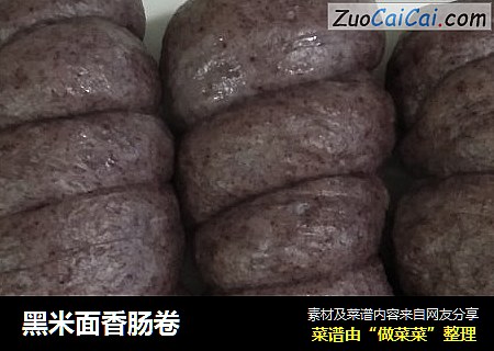 黑米面香肠卷