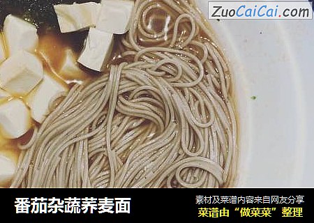 番茄杂蔬荞麦面